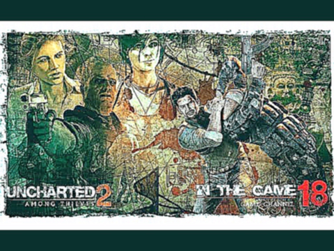 Uncharted 2: Among Thieves - Прохождение Серия #18 [Путь В Шамбалу] 