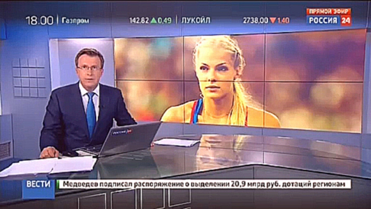 Россия 24: Вести 13.07.2016 