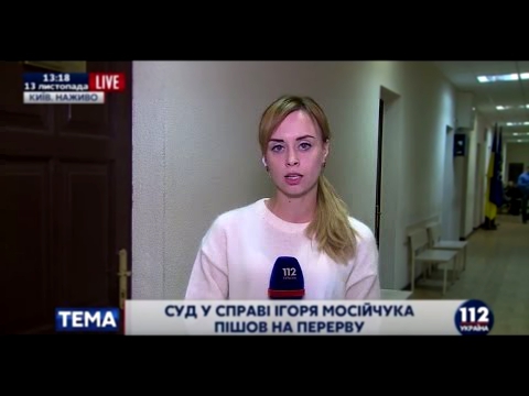 Суд по делу Мосийчука объявил часовой перерыв в связи с лечением нардепа 