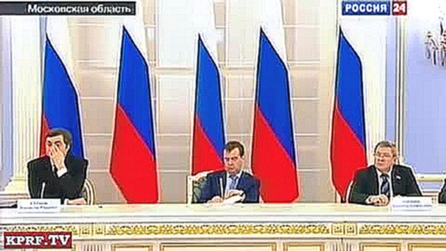 Г.А.Зюганов на встрече с Президентом РФ  