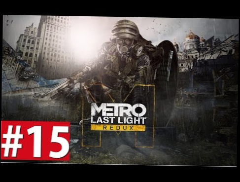 Metro: Last Light - Un hermoso premio por salvar a Anna  ͡° ͜ʖ ͡° - Parte 15 en Español 