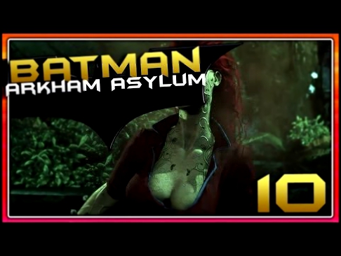 КРАСОТКА ПЛЮЩ :D ↯ Batman: Arkham Asylum #10 