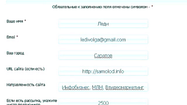 Светлана Молодежникова. Как зарегистрироваться в партнерской программе 