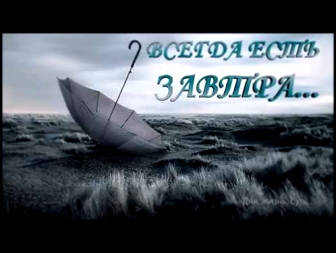 ЦЕНИ ЖИЗНЬ... Пауло Коэльо - Цени жизнь «Письмо Габриэля Гарсия Маркеса» 