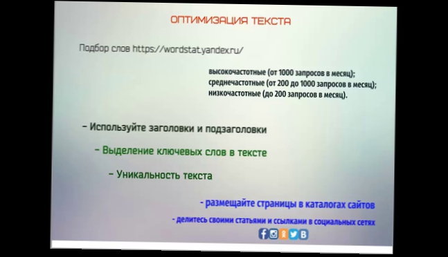 Оптимизация сайта уроки Денис Трофимов 