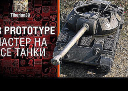 Мастер на все танки №80: T28 Prototype - от Tiberian39 [World of Tanks] 