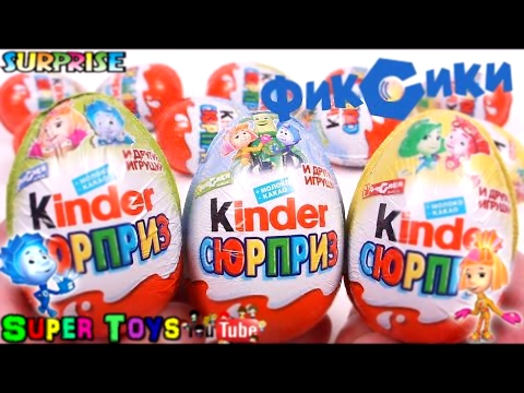 Fixiki Surprise eggs toys unboxing Kinder Surprise/Фиксики новая серия мультфильм Киндер Сюрприз 