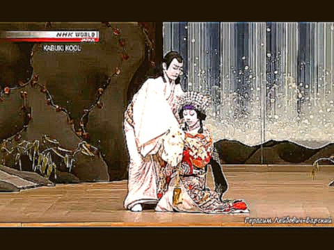 Театр кабуки Япония Настоятель Наруками взялся за груди принцессы Таэмахимэ и уснул :) 