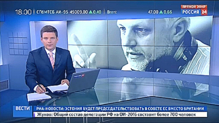 Россия 24: Вести 20.07.2016 