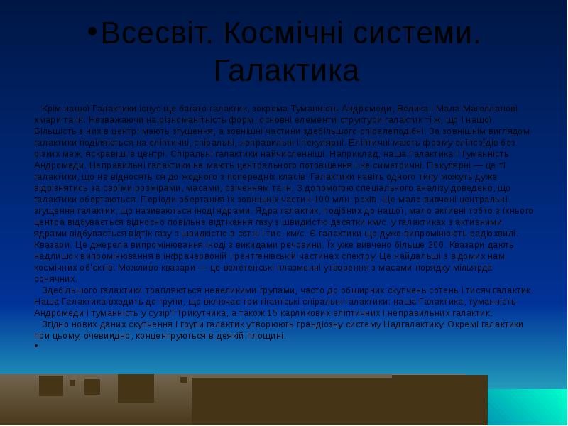 Е. Фёдорова - 7 (1). Солнце - воля к проявлению себя в мире