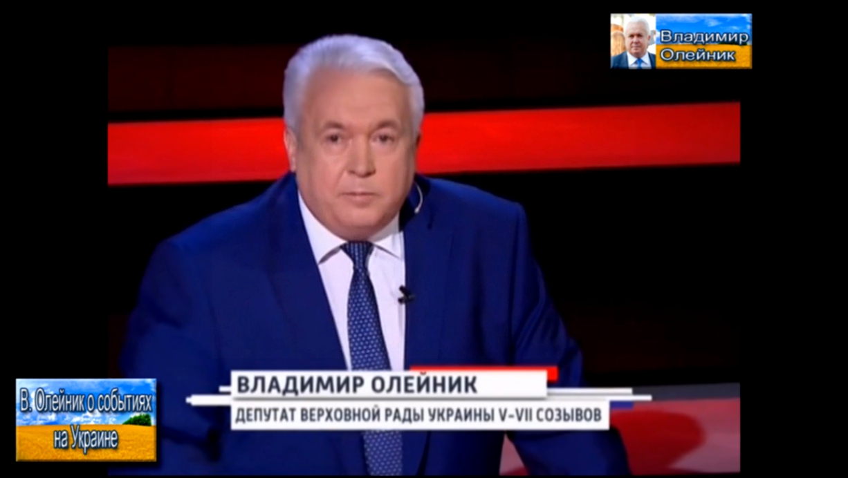 В. Олейник: "Закон об амнистии в Украине, не подписан - это преступление!" 