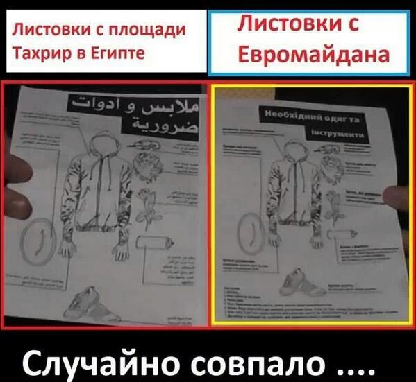 Евромайдан - Моя Украина