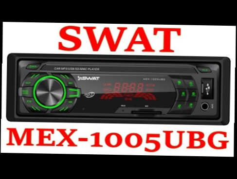 Обзор автомобильной магнитолы SWAT MEX 1005UBG 