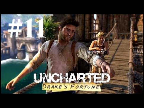 Прохождение Uncharted: Судьба Дрейка — Глава 11: В ловушке 