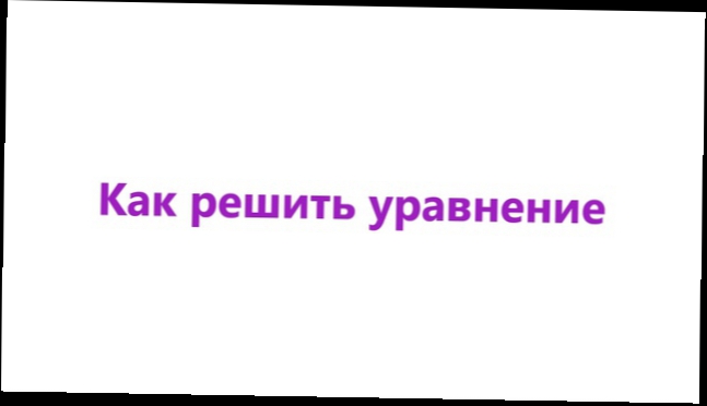 Узнай о том. Руководство Слинки. 