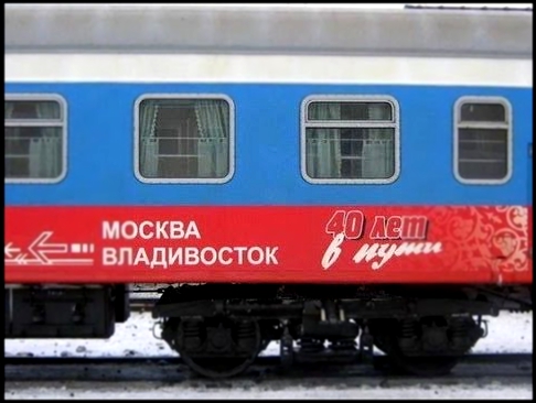 ЧС4Т-617 с поездом №1 "Россия" Владивосток-Москва 