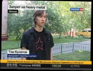 LumenТэм на канале Россия 24. репортаж о запрете Heavy Metal'@ в Белгороде 3  Агата Кристи , Lumen , клуб In Rock  