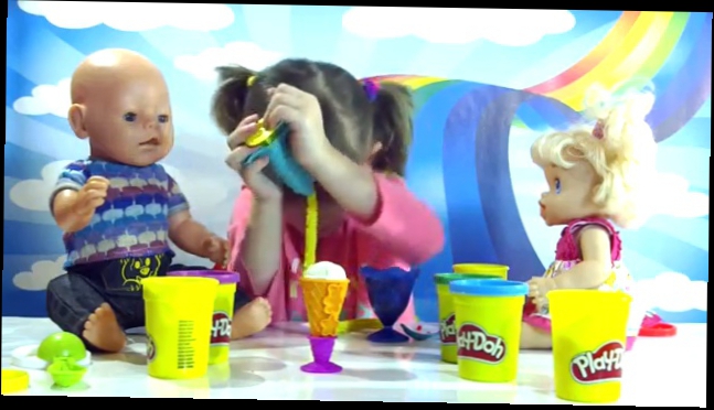 Готовим мороженое PLAY DOH для Беби Бон и Беби Элайф  ice cream PLAY DOH for Baby Born, Baby Alive 