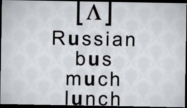 Английский с нуля. Урок 4. Звуки. Транскрипция  