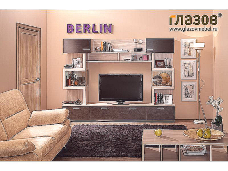 мебель для гостиной BERLIN