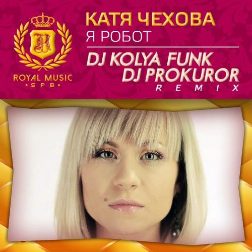 MC Doni ft. Натали vs. Dj Kolya Funk & Dj Prokuror - А Ты Такой (DJ T.I.M aka Max Club Remix)