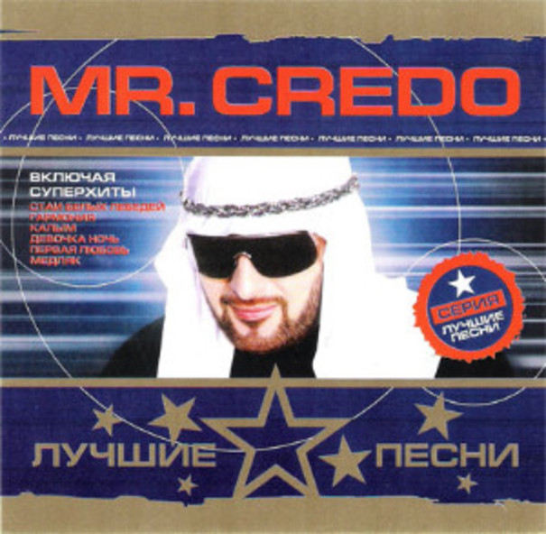 Mr.Kredo (Мистер Кредо) - Доля