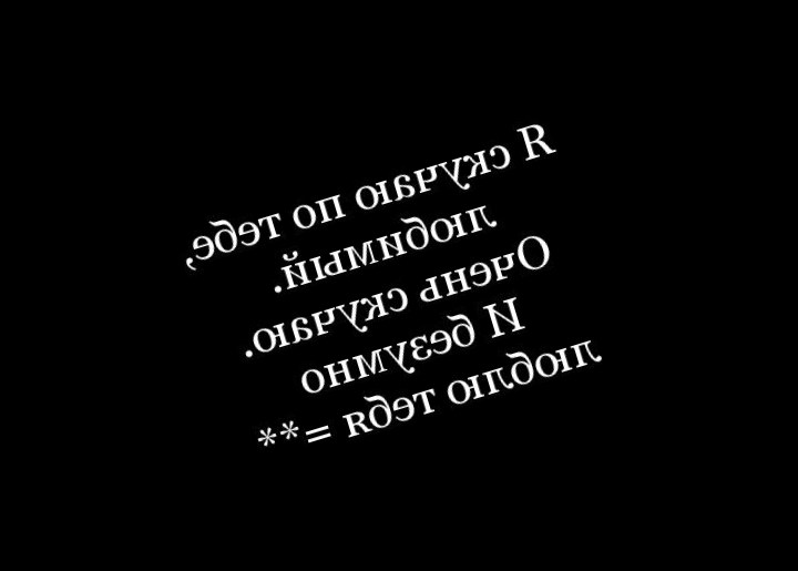 это тебе - по моему всё очевидно я не так скучаю