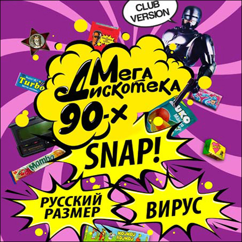 Русская дискотека 90-х-Вирус - Всё Пройдет