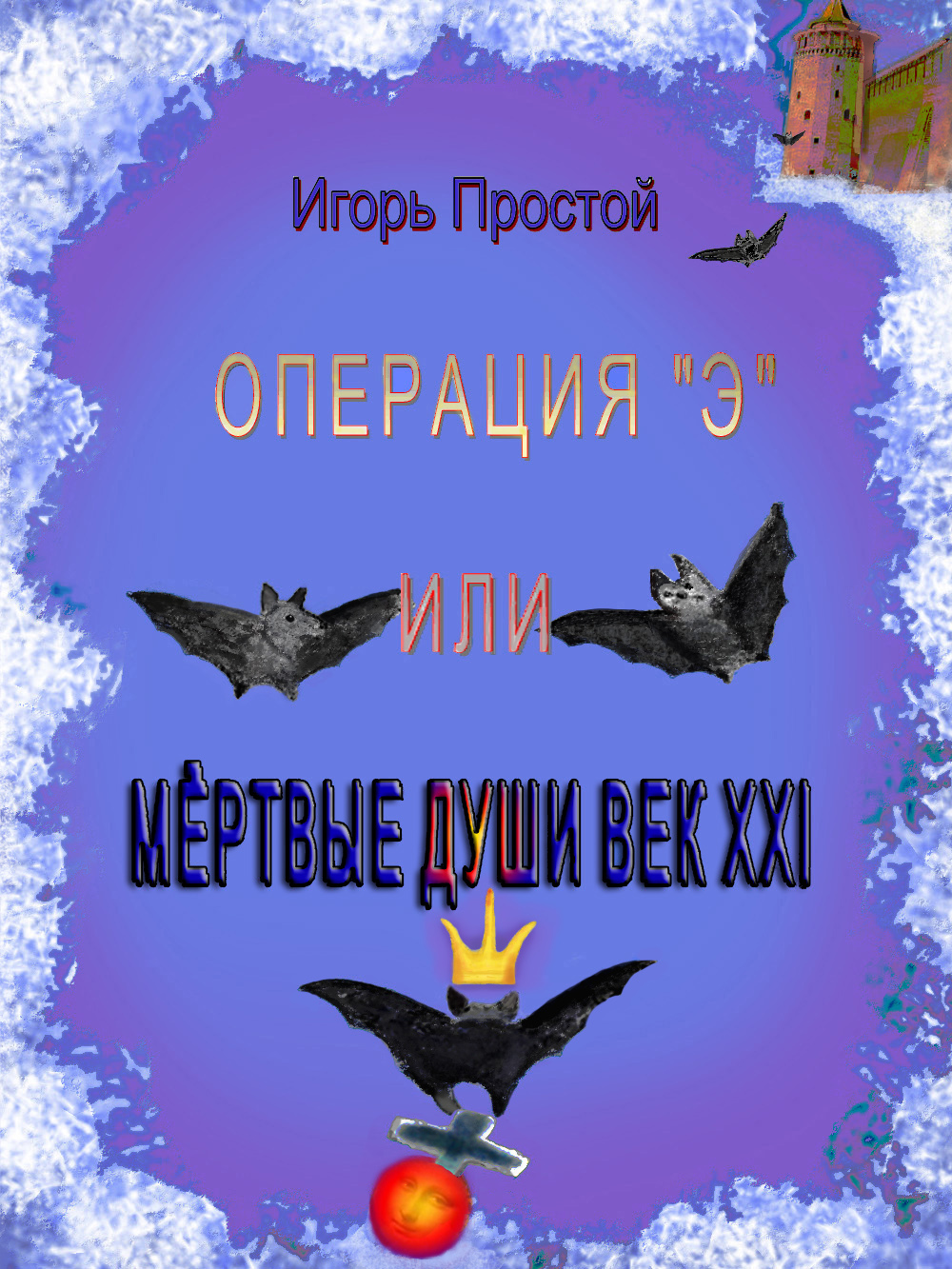 Надежда Обухова - меццо-сопрано, Матвей Сахаров - фортепиано (музыка Чайковского на стихи Эдуарда - Ты куда летишь как птица (серенада на французском