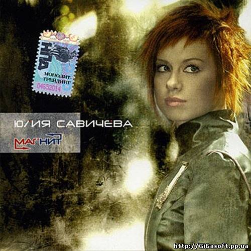 Юлия Савичева - Прости за любовь (Live 2005)