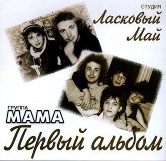 Юрий Шатунов и Ласковый май - самая самая классная песня Шатунова