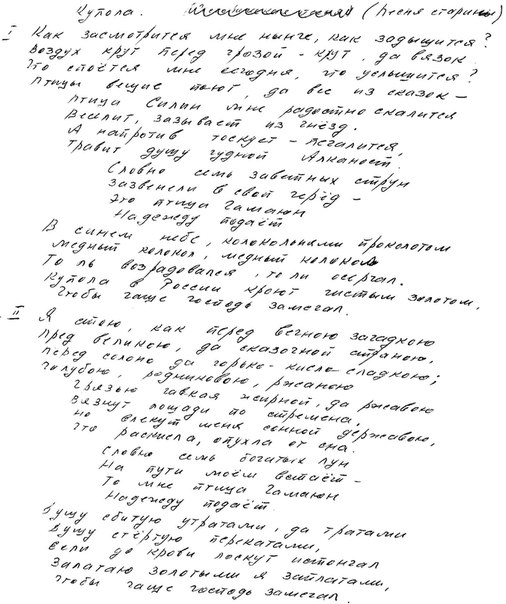 Владимир Высоцкий - 04 - Как засмотрится мне нынче,(24 марта 1977, Студия Михаила Шемякина)