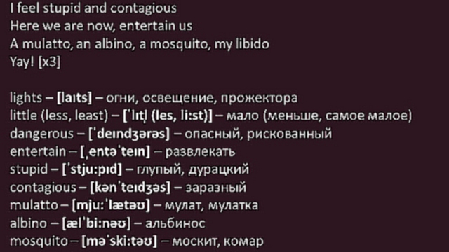 Nirvana - Smells Like Teen Spirit текст песни + перевод слов 