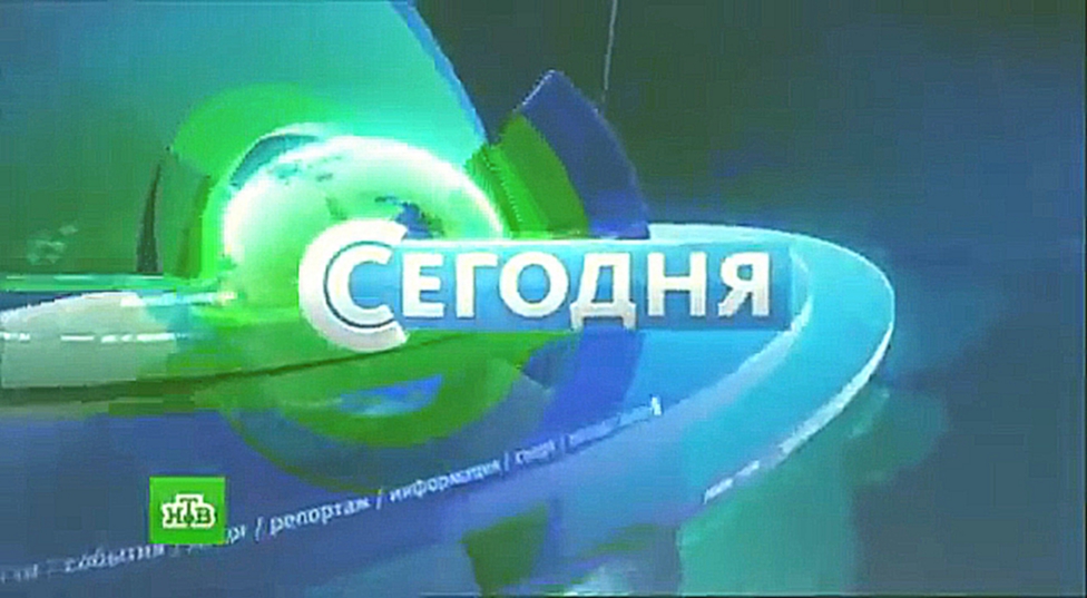 "Сегодня" на НТВ за 15.09.15 