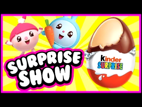 Surprise Show!!! Kinder Surprise - BabyRiki. Малышарики - новый мультик Киндер сюрприз!!! 