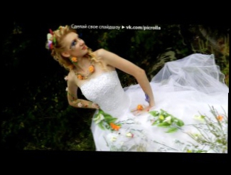 «ПАРАД НЕВЕСТ 2012!!!» под музыку Руссо Аврам - Раз,и ты в белом платье, два, в моих объятьях,три,гори,ночь до зари). Picrolla 