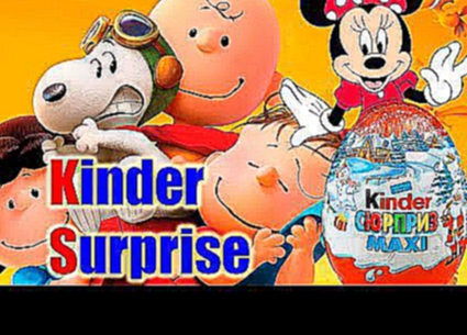 Катя открывает киндер сюрпризы МАКСИ и Минни / Kinder Surprise MAXI peanuts & Kinder Surprise Minni 