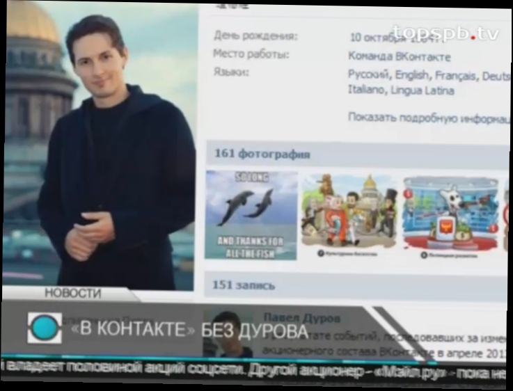 Павел Дуров ушёл с поста гендиректора «ВКонтакте» 
