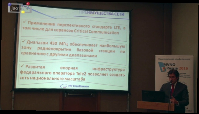TelecomDaily. MVNO Russia 2016. Юрий Горшков, «МС-СпецТелеком»: MVNO LTE 450 для ПМР 