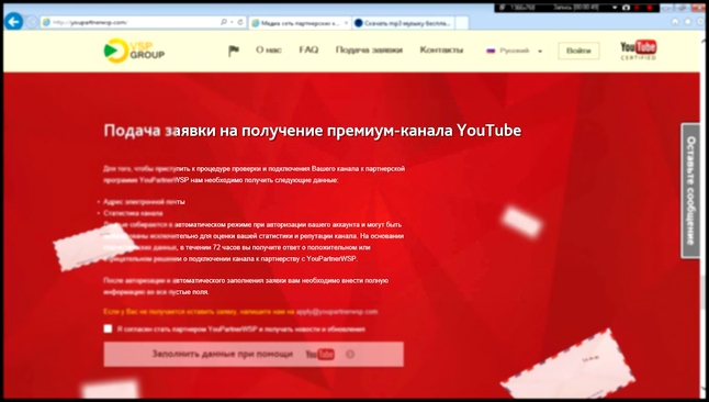 Партнёрская программа YouTube - Подключение партнерской программы для Ютуб канала 