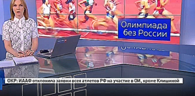 Россия 24: Вести 10.07.2016 