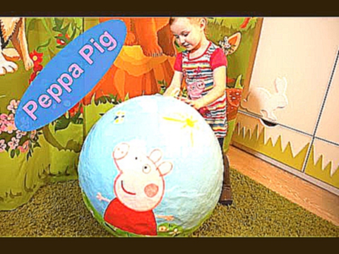 Киндер Сюрприз СВИНКА ПЕППА Видео Peppa Pig Giant Egg Surprise - Peppa Pig Toys Не Катя 