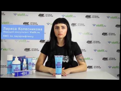 Охлаждающий гель Ice Power Plus MSM 