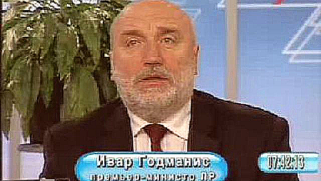 Ивар Годманис - открытая речь 13 мая 2008 года на 7 канале 