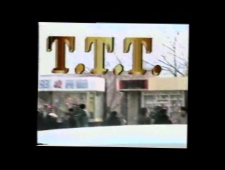Реклама 1993 г ларьки ТТТ 
