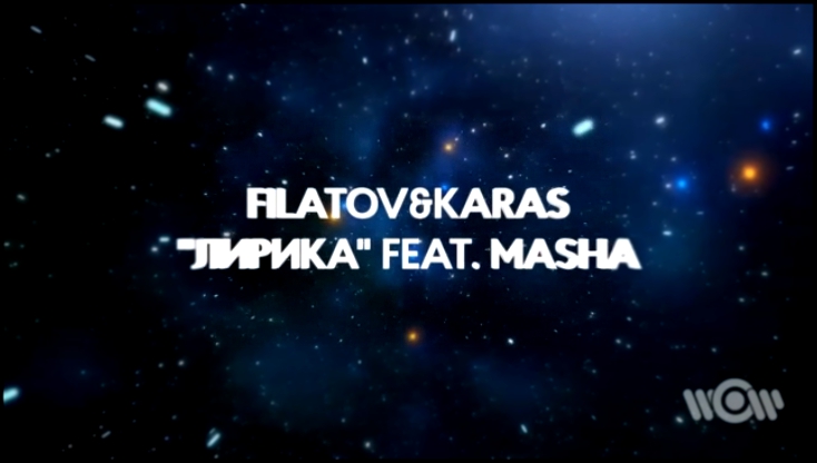 СЕКТОР ГАЗА *** РЕМИКС *** Filatov & Karas feat. Masha. Лирика. Нас окутает дым сигарет. ХИТ 2017 