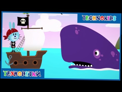 Comomola Pirates Пираты: поиски острова сокровищ - мультик игра для детей | Game Cartoon for Kids 