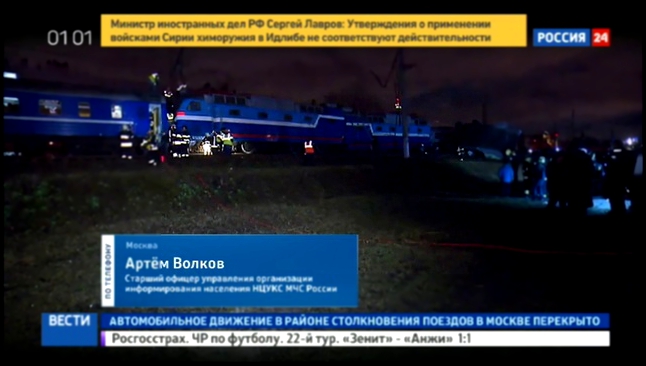 Электричка и поезд в Москве столкнулись из-за человека на путях 