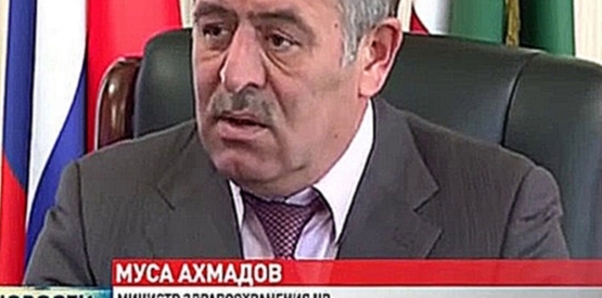 Ахмед Бизаев получит квалифицированное лечение, не выезжая за пределы республики 