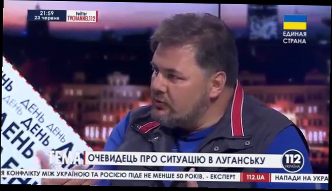 Руслан Коцаба о ситуации в Луганскеканал 112  